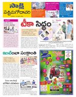 West Godavari District