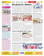 West Godavari Constituencies