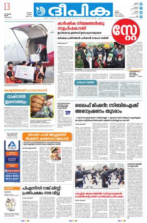 deepika 13 January 2021