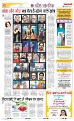 Punjab Kesari Youth Today
