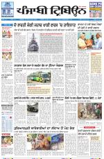 Punjabi Tribune