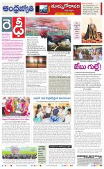 East Godavari District