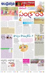 West Godavari District