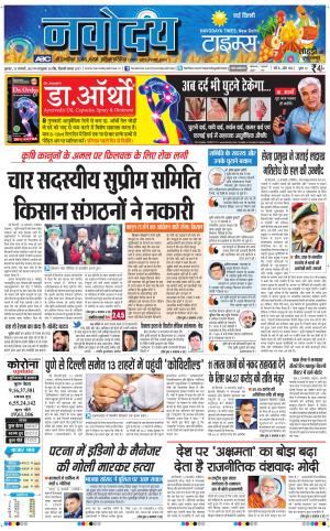 The Navodaya Times Main