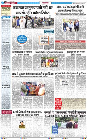 The Navodaya Times Ghaziabad﻿