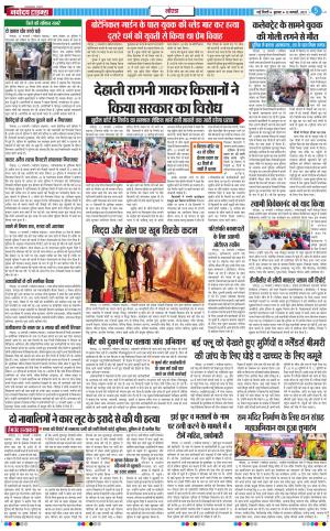 The Navodaya Times Noida
