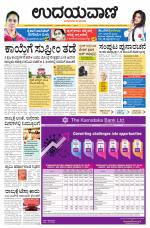 Davanagere Edition