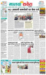 Sangrur / Barnala Savera