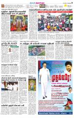 Tiruvellore-Chennai Supplement