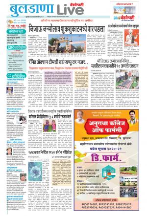 13 Buldhana live