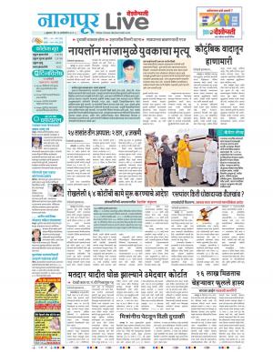 13 Nagpur Live