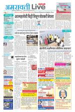 Amravati Live