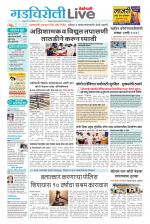 Gadchiroli Live