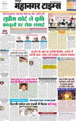 Mahanagar Times