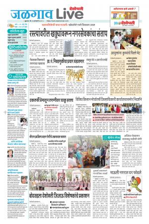 13 Jalgaon Live