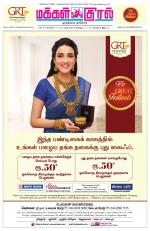 Makkal Kural Tamil Daily