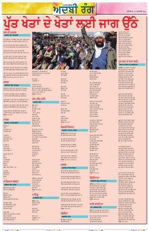 ADBI_14_January_2021