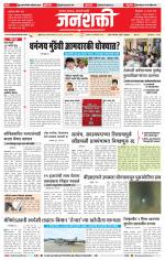 Jalgaon Janshakti