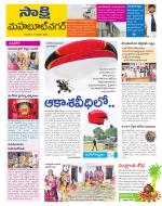 Mahabubnagar District