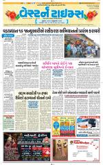 Ahmedabad Gujarati (Morning Daily)