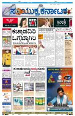 June 29, 2014, Hubli