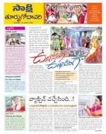 East Godavari District