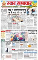 Star Samachar Bhopal