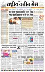 RASTRIYA NAVEEN MAIL RANCHI EDITION