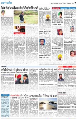 Jawan_14_January_2021