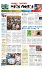 Metrovaartha - Indore