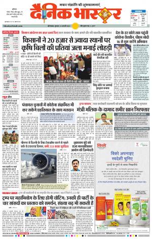 औरंगाबाद डाक