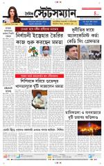 Dainik-Statesman