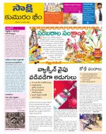 Komaram Bheem District