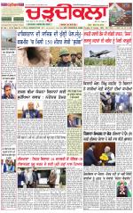 Daily Charhdikala (Haryana) 