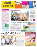 Visakhapatnam District