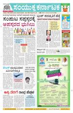 Namma Davanagere, ದಾವಣಗೆರೆ 