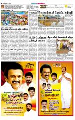 Sivagangai- Madurai Supplement