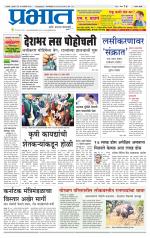 सातारा आवृत्ती