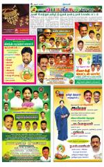 Nagai-Trichy Supplement