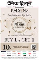 Dainik Tribune (Gurgaon Edition)