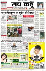 Uttar Pradesh Edition