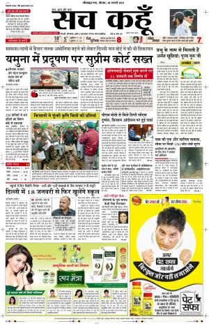 14 jan 2021 Uttar Pradesh