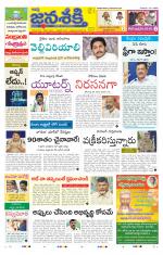 Namasthe Janasakti Andhrapradesh Edition