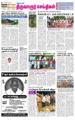 Thiruvarur-Trichy Supplement