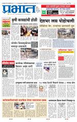 पुणे जिल्हा आवृत्ती