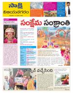 Vijayanagaram District