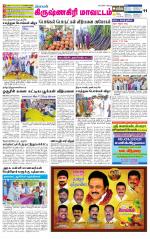 Krishnagiri-Salem Supplement