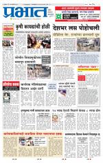 पुणे शहर आवृत्ती