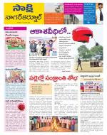 Nagarkurnool District