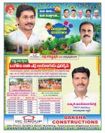 Anantapur Constituencies